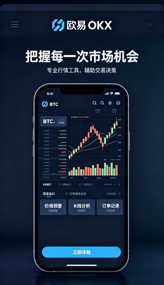 欧交易所app下载官网交易经验分享